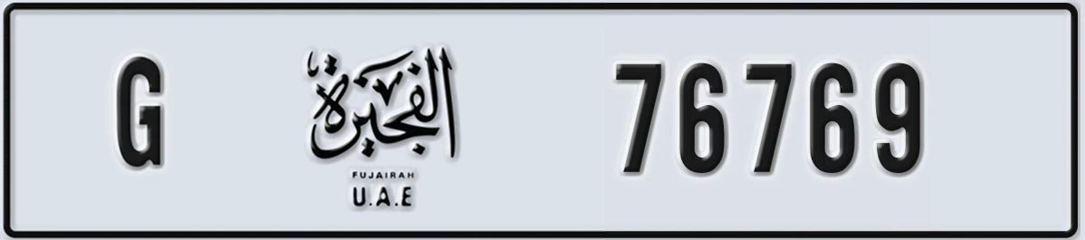 UAE License Plate Fujairah G 76769
