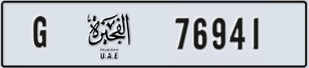 UAE License Plate Fujairah G 76941