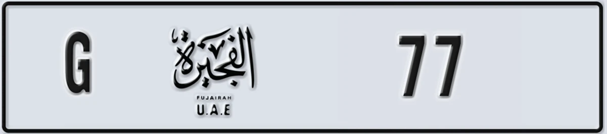 UAE License Plate Fujairah G 77