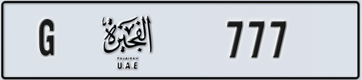 UAE License Plate Fujairah G 777