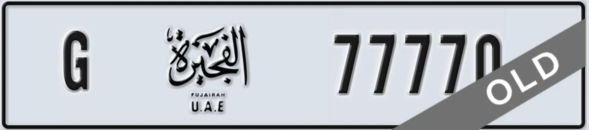 UAE License Plate Fujairah G 77770