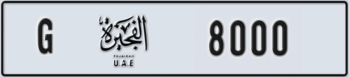 UAE License Plate Fujairah G 8000