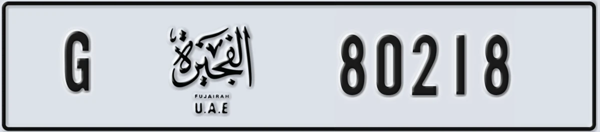 UAE License Plate Fujairah G 80218
