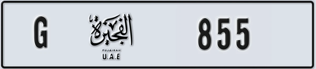 UAE License Plate Fujairah G 855