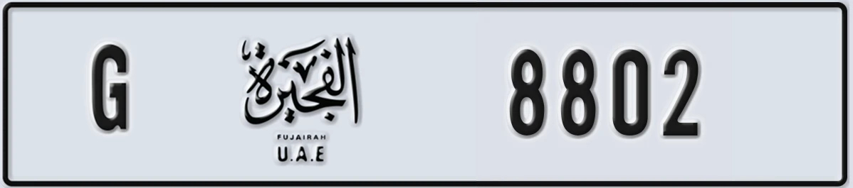 UAE License Plate Fujairah G 8802