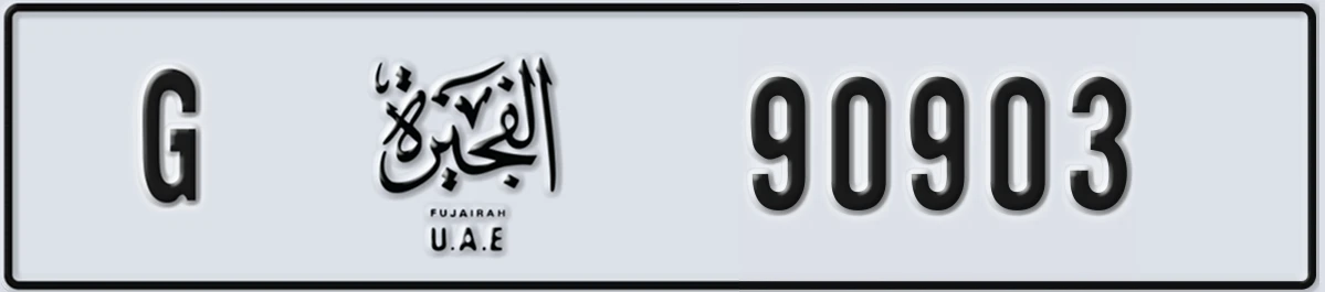 UAE License Plate Fujairah G 90903