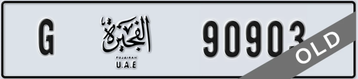 UAE License Plate Fujairah G 90903