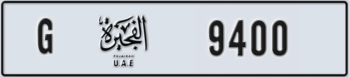 UAE License Plate Fujairah G 9400