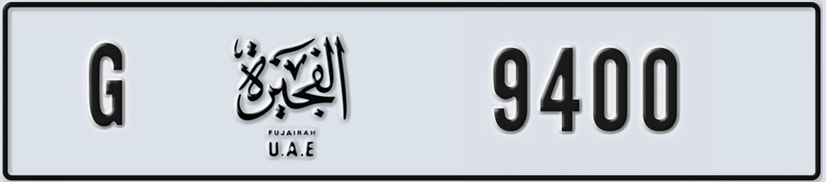 UAE License Plate Fujairah G 9400