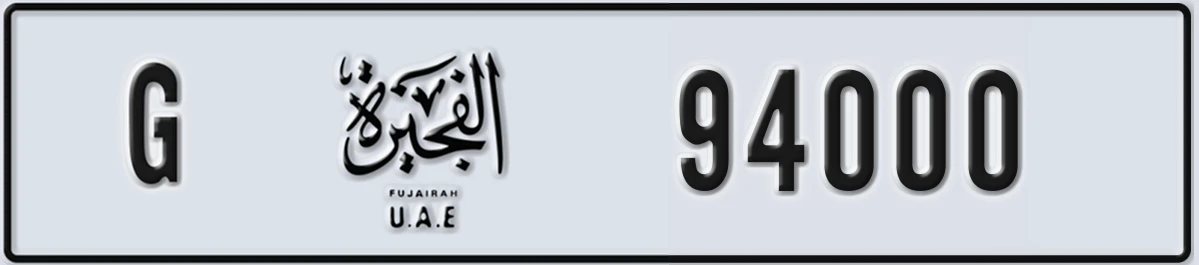 UAE License Plate Fujairah G 94000