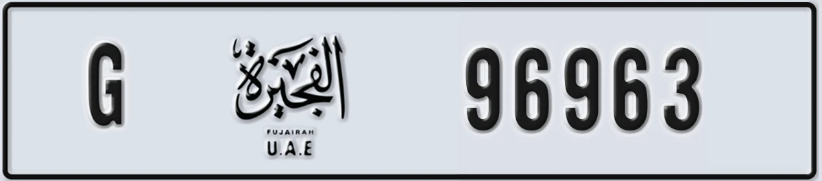 UAE License Plate Fujairah G 96963