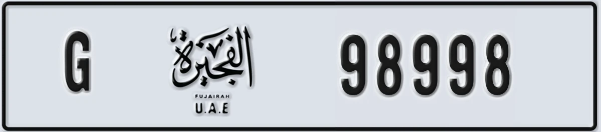 UAE License Plate Fujairah G 98998