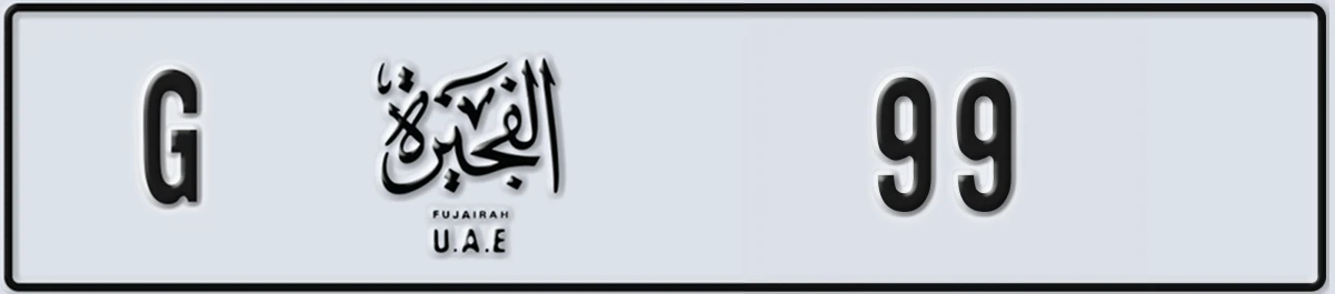 UAE License Plate Fujairah G 99