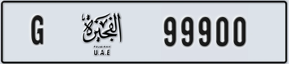 UAE License Plate Fujairah G 99900