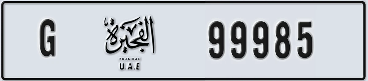 UAE License Plate Fujairah G 99985