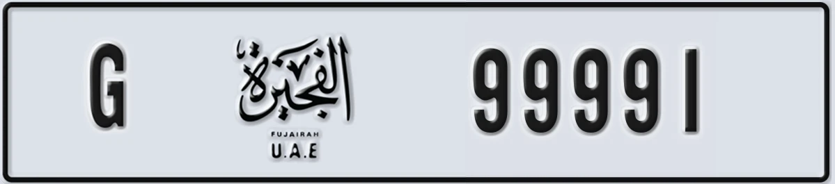 UAE License Plate Fujairah G 99991