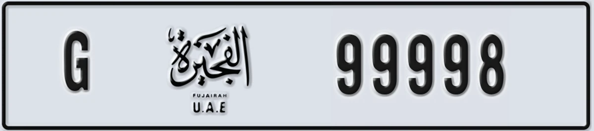 UAE License Plate Fujairah G 99998