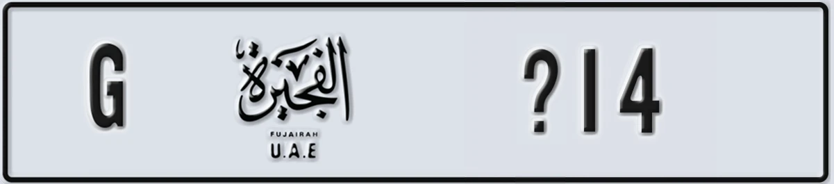 UAE License Plate Fujairah G @14