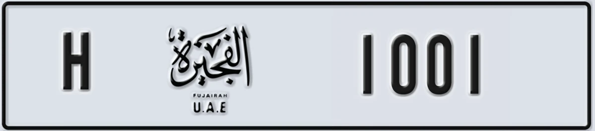 UAE License Plate Fujairah H 1001