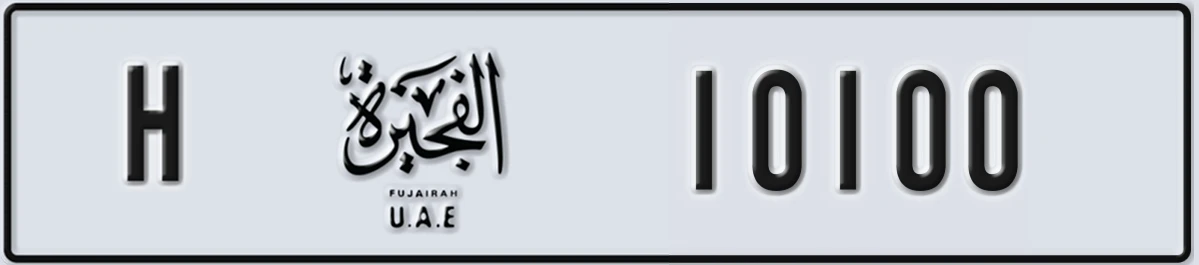 UAE License Plate Fujairah H 10100