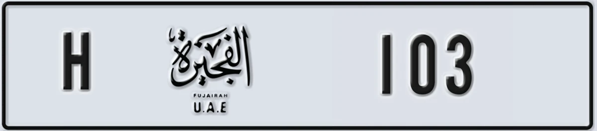 UAE License Plate Fujairah H 103