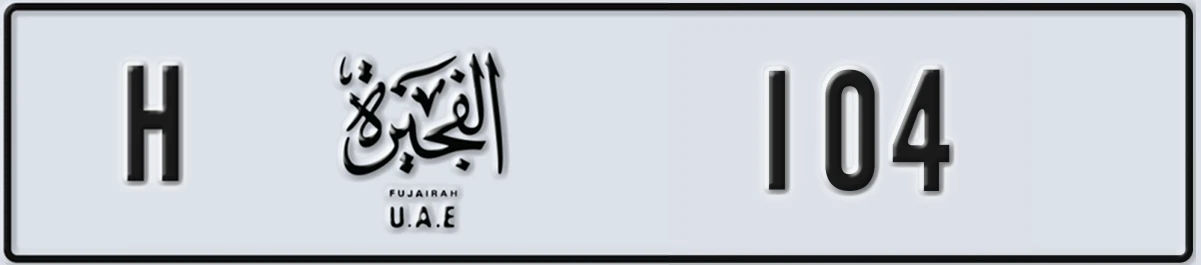 UAE License Plate Fujairah H 104