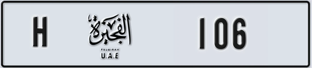 UAE License Plate Fujairah H 106