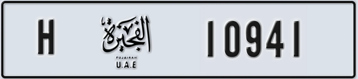 UAE License Plate Fujairah H 10941