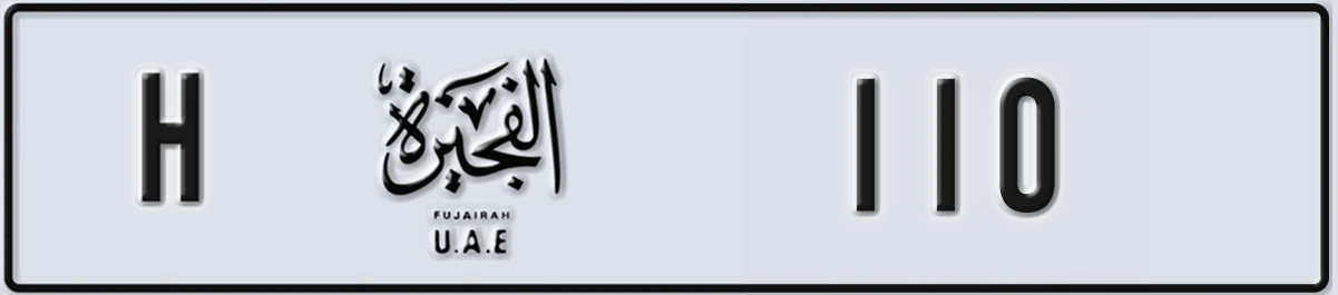 UAE License Plate Fujairah H 110