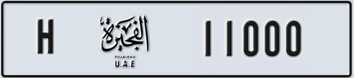 UAE License Plate Fujairah H 11000