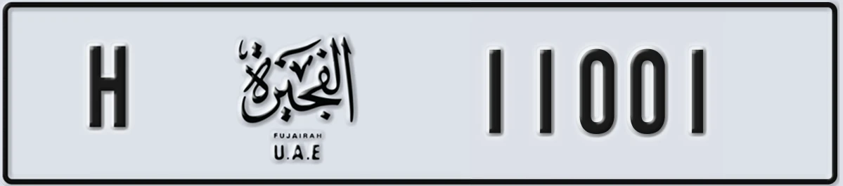 UAE License Plate Fujairah H 11001