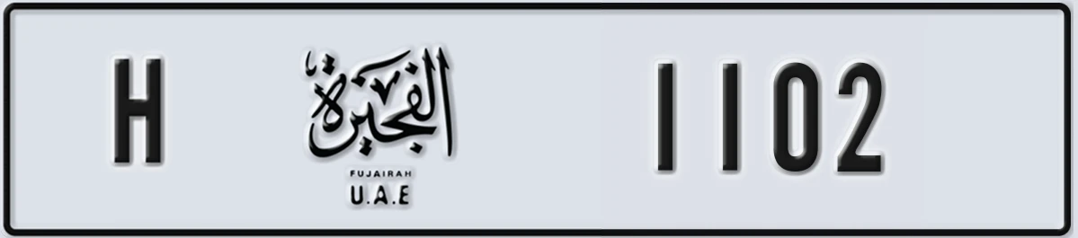 UAE License Plate Fujairah H 1102