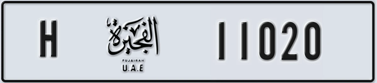 UAE License Plate Fujairah H 11020