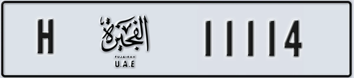 UAE License Plate Fujairah H 11114