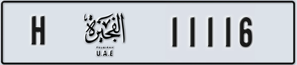 UAE License Plate Fujairah H 11116