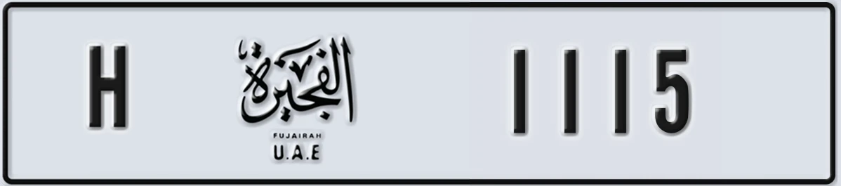 UAE License Plate Fujairah H 1115