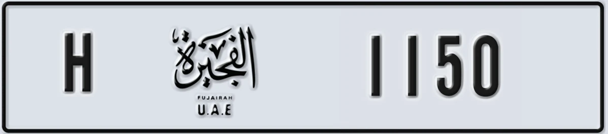 UAE License Plate Fujairah H 1150