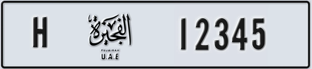 UAE License Plate Fujairah H 12345