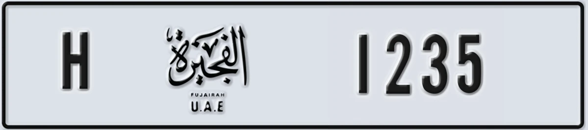 UAE License Plate Fujairah H 1235