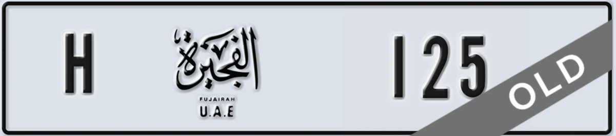 UAE License Plate Fujairah H 125