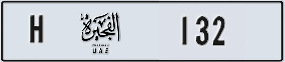 UAE License Plate Fujairah H 132