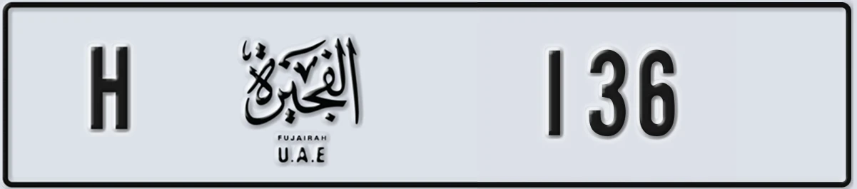 UAE License Plate Fujairah H 136