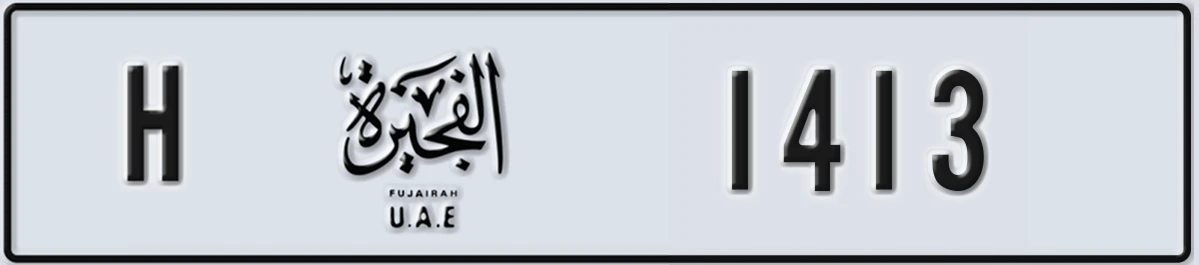 UAE License Plate Fujairah H 1413