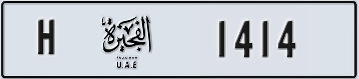 UAE License Plate Fujairah H 1414