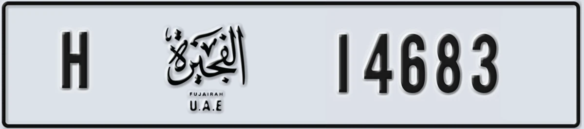 UAE License Plate Fujairah H 14683