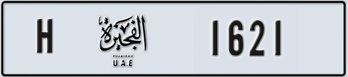 UAE License Plate Fujairah H 1621