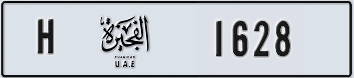 UAE License Plate Fujairah H 1628