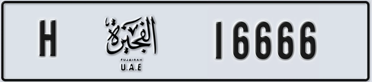 UAE License Plate Fujairah H 16666