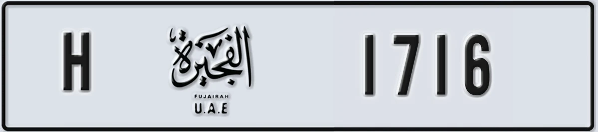 UAE License Plate Fujairah H 1716