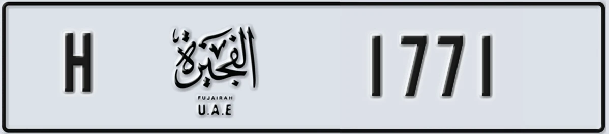 UAE License Plate Fujairah H 1771